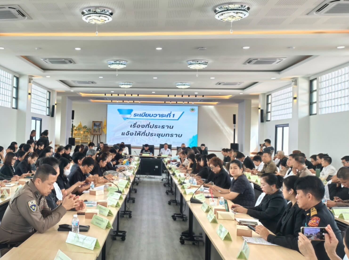 title - ประชุมคณะกรมการจังหวัด และหัวหน้าส่วนราชการ ประจำเดือนกรกฎาคม 2569